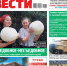 «Балаковские вести», N36 (4454) от 08.09.20 - Балаковские вести