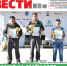 «Балаковские вести», N34 (4450) от 25.08.20 - Балаковские вести