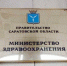 Полная информация о графике работы медучреждений в период новогодних праздников - GazetaBalakovo.Ru