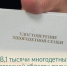 Порядка 28,1 тысячи многодетных семей региона получили удостоверения единого образца - Балаковские вести