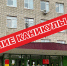 Балаковская районная поликлиника утвердила график работы в новогодние праздники 2025–2026 - GazetaBalakovo.Ru