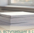 Законы, вступающие в силу в январе 2026 год. Часть I - Балаковские вести