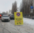 Уважаемые владельцы транспортных средств! - Балаковские вести