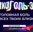 Крепкая связь с алкоголем делает тебя слабым - Балаковские вести
