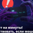 Если мошенники получили доступ к вашим личным данным, банковской карте или Госуслугам, нужно действовать быстро. Спасти ситуацию поможет скорость вашей реакции. Что делать в таких случаях, рассказываем в специальной рубрике Объясняем.рф и Киберполиции России - Балаковские вести