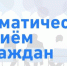 В Балаково «Единая Россия» проведет прием жителей по вопросу очистки дворов от снега - ProBalakovo.Ru