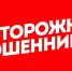 В Балаково пенсионерка перевела мошенникам больше двух с половиной миллионов - ProBalakovo.Ru