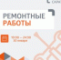 Сегодня на нескольких балаковских улицах произойдёт плановое отключение отопления и горячего водоснабжения - Балаковские вести