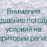 Внимание! - Балаковские вести