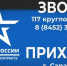 В регионе ведется набор граждан в войска беспилотных систем - Балаковские вести