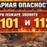Основы пожарной безопасности в быту - Балаковские вести