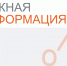 Оперативная информация для жителей Балакова - Балаковские вести