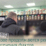 В Балакове продолжаются рейды для пресечения фактов незаконной продажи алкоголя - Балаковские вести