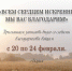 Жители Саратовской области могут отправить видеопоздравление героям СВО - Балаковские вести