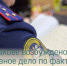 В Балакове возбуждено уголовное дело по факту невыплаты зарплаты - Балаковские вести