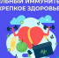 Сон — невидимый страж иммунитета: почему важно высыпаться - Балаковские вести