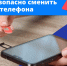 Полиция предупреждает: при смене номера телефона вы можете лишиться доступа к Госуслугам - GazetaBalakovo.Ru
