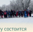 В субботу состоится «Балаковская лыжня-2026» - Балаковские вести