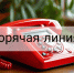 В ГЖИ действует горячая линия по вопросу очистки кровли от снега и наледи - Балаковские вести