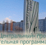 В парке «Центральный» пройдёт развлекательная программа «Прощай, ледяная сказка!» - Балаковские вести