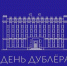 В Балаковском районе дан старт конкурса «День дублёра-2026» - Балаковские вести