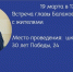 Сегодня глава Балаковского района встретится с жителями   - ProBalakovo.Ru