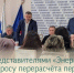 Встреча с представителями «Энергосбыт Плюс» по вопросу перерасчёта переносится на следующую неделю - Балаковские вести