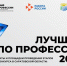 В Саратовской области назвали площадки для битвы лучших профессионалов - GazetaBalakovo.Ru
