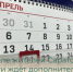 В апреле жителей Саратовской области ждёт дополнительный выходной на Радоницу - Балаковские вести