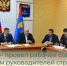 Глава БМР провёл рабочее совещание с участием руководителей структурных подразделений администрации - Балаковские вести