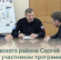 Глава Балаковского района Сергей Барулин встретился с участником программы «Наши герои» Алексеем Свилле - Балаковские вести