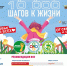 Балаково присоединится к Всероссийской акции «10 000 шагов к жизни» - Балаковские вести