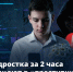 «Свидание в ТЦ»: новая схема шантажа подростков вероятна и в Балаково - GazetaBalakovo.Ru