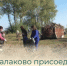 Завтра Балаково присоединится к общеобластному субботнику - Балаковские вести
