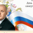Поздравление главы МО г. Балаково Михаила Усталова с Днём местного самоуправления - Балаковские вести