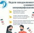 Вакцинация — невидимый щит нашего здоровья - Балаковские вести